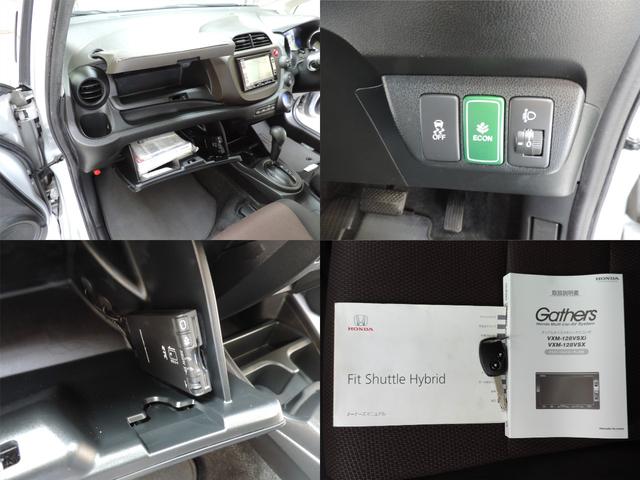 フィットシャトルハイブリッド ハイブリッド－Ｃ　キーレス／ナビ／ワンセグ／ＤＶＤ再／ＣＤ／ＥＴＣ（17枚目）