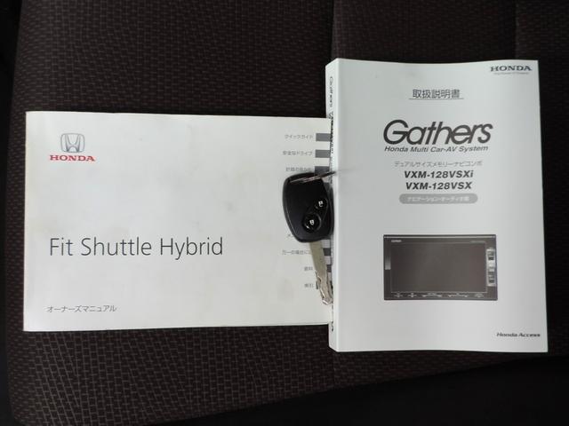 フィットシャトルハイブリッド ハイブリッド－Ｃ　キーレス／ナビ／ワンセグ／ＤＶＤ再／ＣＤ／ＥＴＣ（37枚目）