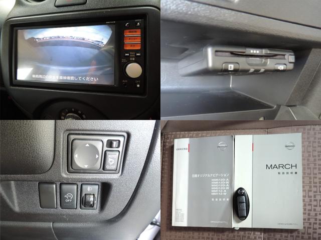 マーチ １２Ｘ　３０ｔｈハピネス　スマートキー／ナビ／ＴＶ／ＣＤ／ＥＴＣ／バックカメラ（15枚目）