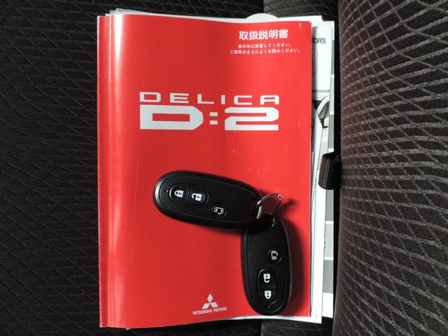 デリカＤ：２ Ｘ　スマートキー／ナビ／フルセグ／ＤＶＤ再／Ｂｔ／ＣＤ／ＵＳＢ／ＡＵＸ（41枚目）