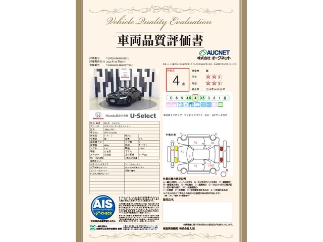 Ｓ６６０ αトラッドレザーエディション　ホンダ認定中古車社外ドラレコ前後　ＣＴＢＡ　ＬＥＤヘッド　ワンオーナー　ターボ　横滑り防止装置　禁煙車　スマートキー　ＥＴＣ　イモビライザー　サイドエアバック　両席エアバック　Ａクルーズ　ＡＢＳ（27枚目）