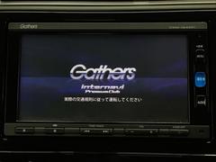 ホンダ純正ギャザズメモリーインターナビ付きです！ＣＤ・ＤＶＤ再生、フルセグＴＶ視聴、Ｂｌｕｅｔｏｏｔｈ・ミュージックプレーヤー接続可能です！ 7