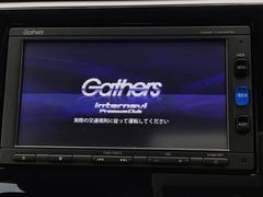 ホンダ純正ギャザズメモリーインターナビ付きです！ＣＤ・ＤＶＤ再生、フルセグＴＶ視聴、Ｂｌｕｅｔｏｏｔｈ接続可能です！ 7