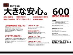 中古車をご購入するにあたって心配なアフターサービス。全国の整備工場・ディーラー様にて保証修理が可能です。保証料金も安心できる設定となっております。 2