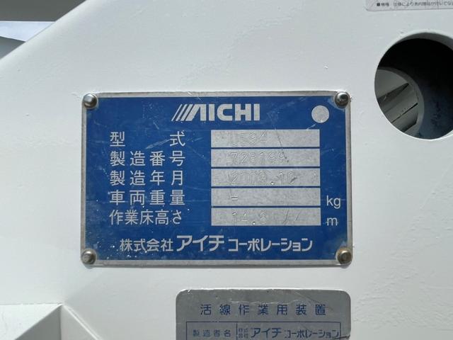 ダイナトラック 　アイチ高所作業車　Ｕ５９４　１４．６ｍ　電工仕様　自動格納　積載５００ｋｇ　車両総重量７８７５ｋｇ　バックカメラ　ラジオ　左電格ミラー　ＥＳスタート　ＤＰＦ　ヘッドライトレベライザー（51枚目）