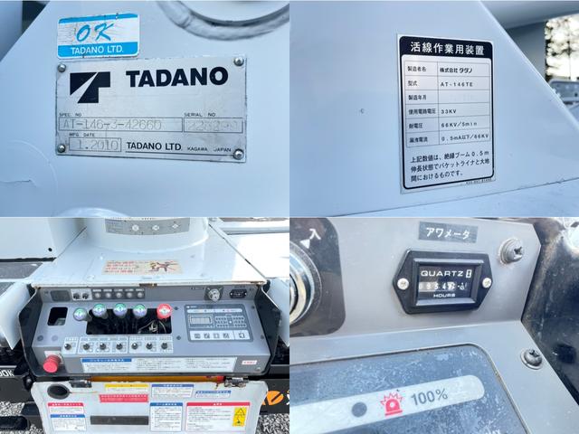 エルフトラック 　タダノ高所作業車　ＡＴ１４６ＴＥ　１４．６ｍ　電工仕様　自動格納　バケット昇降　積載５００ｋｇ　車両総重量７９４５ｋｇ　左電格ミラー　ＤＰＲ　ＨＳＡ　バックカメラ　ヘッドライトレベライザー（14枚目）