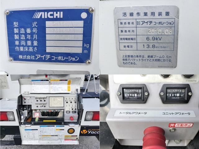 デュトロ 　アイチ高所作業車　ＳＮ１５Ｂ　１４．６ｍ　電工仕様　自動格納　バケット昇降　積載６００ｋｇ　車両総重量７８７５ｋｇ　ラジオ　ＥＳ　ＤＰＦ　左電格ミラー　ヘッドライトレベライザー（14枚目）