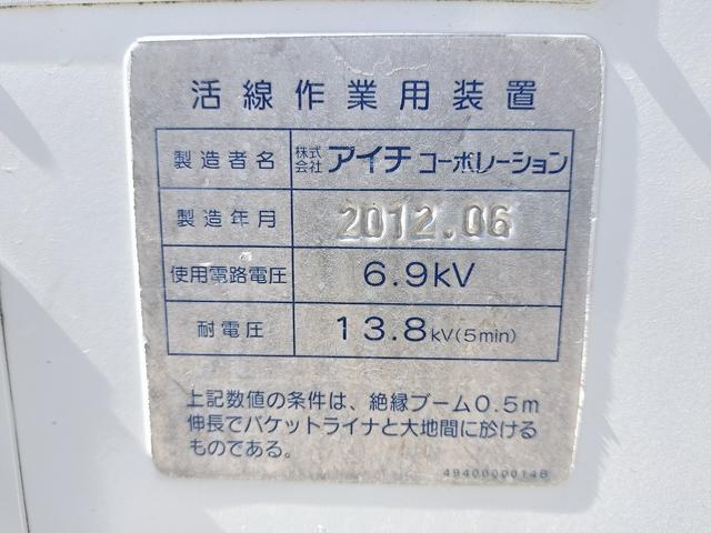 　アイチ高所作業車　ＳＮ１５Ｂ　１４．６ｍ　電工仕様　自動格納　バケット昇降　積載５００ｋｇ　車両総重量７９０５ｋｇ　ＥＳスタート　バックカメラ　ＥＴＣ　ＤＰＦ　ヘッドライトレベライザー(49枚目)