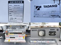 タダノ高所作業車　ＡＴ１４６ＴＥ　１４．６ｍ　電工仕様　自動格納　年式２０１７年６月　積載４００ｋｇ　車両総重量７８５５ｋｇ 6