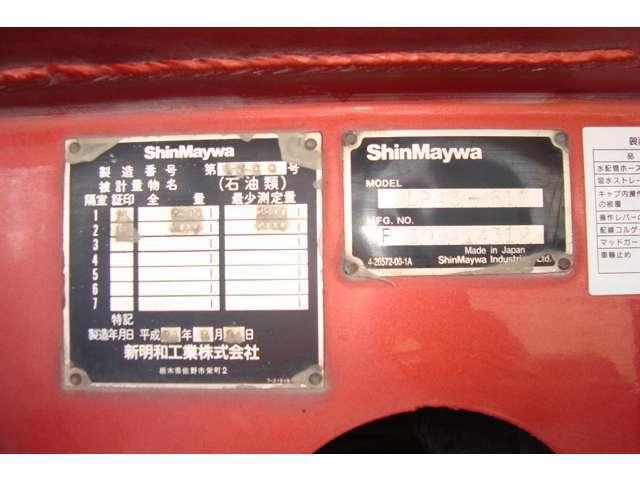 新明和4.3K2室Wリール ローリー タンク書類有(12枚目)