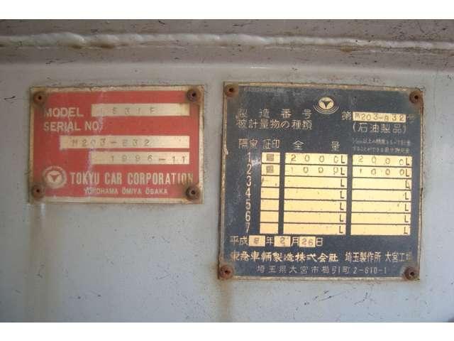 東急3K2室 タンクローリー タンク書類有り(11枚目)