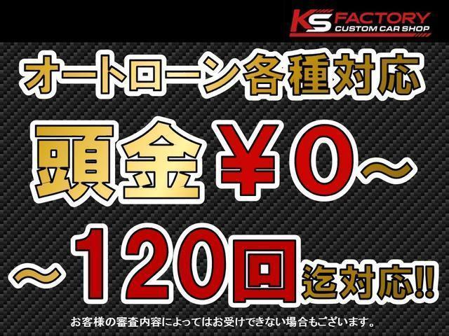 オリコ、ジャックス等のオートローンも可能です！頭金無し、最長１２０回まで対応しております。仮審査、ローンシュミレーションも可能ですのでお気軽にお申し付け下さい。