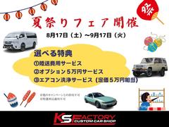 全国納車可能です！お気軽にお問い合わせください０２９−８４２−００８０　ＬＩＮＥ→【＠３１４ｅｉｓｃｆ】ビデオ通話可能！ＬＩＮＥでお問い合わせできます！茨城スポーツカー専門店／関東スポーツカー専門店 5