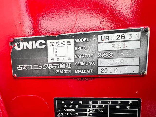 キャンター  3段 クレーン付き 5速マニュアル ラジコン付き 平ボディ 3段クレーン・フックイン2.63t吊り クレーン型式URU263N  全塗装済み 積載2000kg 荷台寸法長さ 369cm 幅 199cm(20枚目)