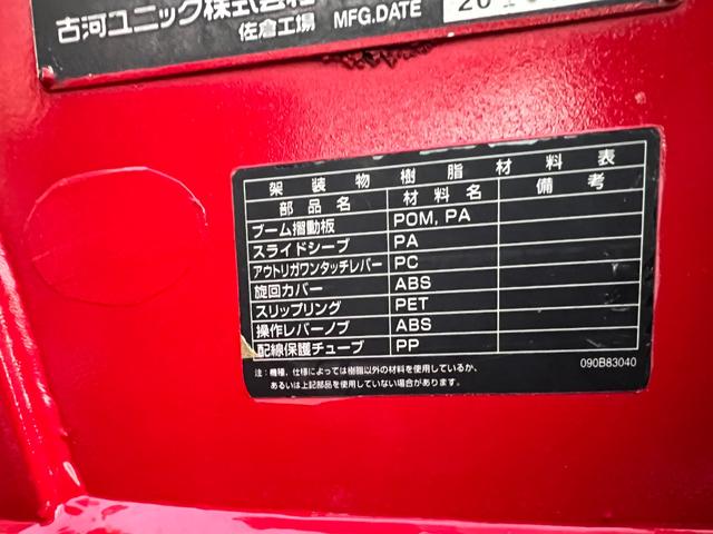 キャンター  3段 クレーン付き 5速マニュアル ラジコン付き 平ボディ 3段クレーン・フックイン2.63t吊り クレーン型式URU263N  全塗装済み 積載2000kg 荷台寸法長さ 369cm 幅 199cm(21枚目)