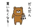 Ｌ　社外１４インチＡＷ　純正オーディオ　ＣＤ再生　キーレスＫＥＹ　Ｗエアバック　オートアイドリングストップ　ＡＢＳ（39枚目）