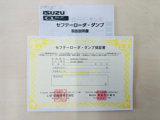 ３．５ｔワイドセフティーローダーダンプ　花見台（ＨＡＮＡＭＩＤＡＩ）６速マニュアル　車検令和６年０６月　走行距離９１４１１ＫＭ　ロックピン付　左電動ミラー(43枚目)