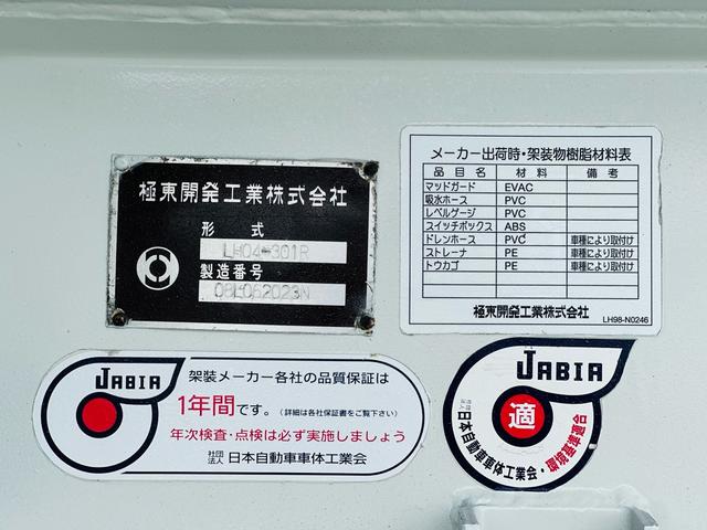 散水車　ＫＹＯＫＵＴＯタンク　容量４０００Ｌ　載量４０００ＫＧ　６速マニュアル　ＰＴＯ　付　左電動ミラー　走行距離３３４４３ＫＭ　　車検令和０６年１２月(41枚目)