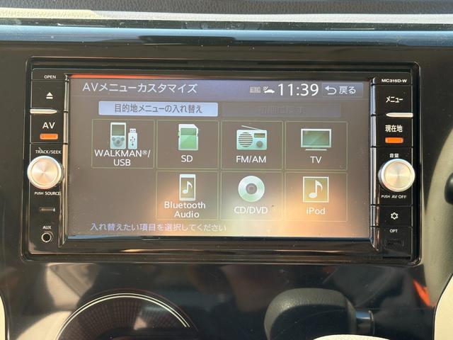 デイズ Ｘ　全方位カメラ／衝突軽減ブレ－キ／ＥＴＣ／ナビ・ＴＶ／Ｂｌｕｅｔｏｏｔｈ／バックカメラ／オ－トエアコン／プッシュスタ－ト／スマ－トキ－／ＩＳＯＦＩＸ／電動格納ミラ－／アイドリングストップ／ドアバイザ－（30枚目）