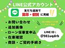 個人情報入力無しでＯＫ♪見たい、気になる箇所を写メで送ります♪メールでは気が付かない、面倒くさいと思ってた方も簡単に問合せ可能♪ローン仮審査もＬＩＮＥで完結☆ご来店前に結果が分かります♪お気軽にどうぞ