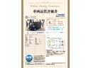 弊社は第3者機関によって検査し認定を受けた車両の車両状態証明書を発行しております。是非現車と合わせてご確認下さいませ。