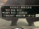 ハイブリッドＸ・ホンダセンシング　地デジ　Ａクルーズ　Ｂモニ　スマキー　オートエアコン　ＶＳＡ　ＬＥＤヘッドライト　ＥＴＣ車載器　カーテンエアバッグ　ＡＢＳ　パワーウィンドウ　Ｗエアバッグ　ＤＶＤ再生（48枚目）