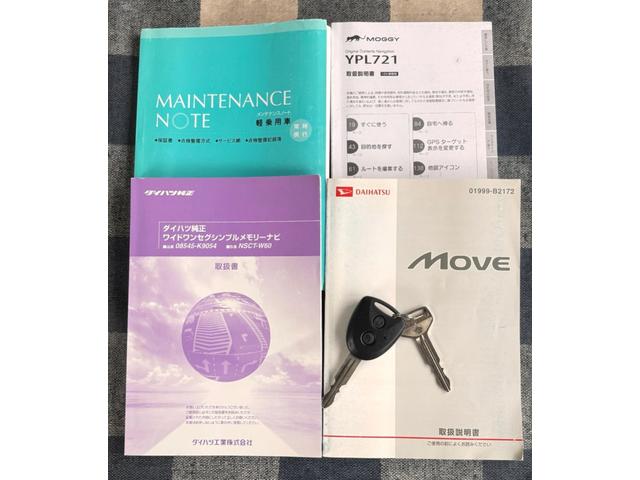 メンテナンス記録簿あり。キーレスエントリ