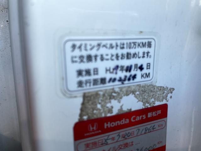 バモス Ｍ　タイミングベルト交換済み／ＣＤ／ラジオ／両側スライドドア／ＥＴＣ／運転席エアバック／助手席エアバック／フルフラットシート／（58枚目）