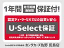 ホッと保証１年１年間走行距離無制限のメーカー保証『ホッと保証』付。