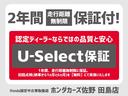 【ホッと保証】２年間走行距離無制限のメーカー保証『ホッと保証』付き！わずかなご負担で５年間まで保証の延長が可能な『ホッと保証プラス』もご用意しております！