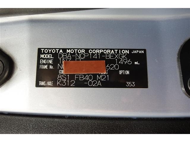 スペイド Ｇ　スマ－トキ－　バックモニタ　記録簿付き　１オーナー車　イモビライザー　ＰＷ　ナビＴＶ　ＡＡＣ　ワンセグＴＶ　ＡＢＳ付き　運転席助手席エアバック　ＥＴＣ　キーレス　横滑防止装置　パワーステアリング（34枚目）