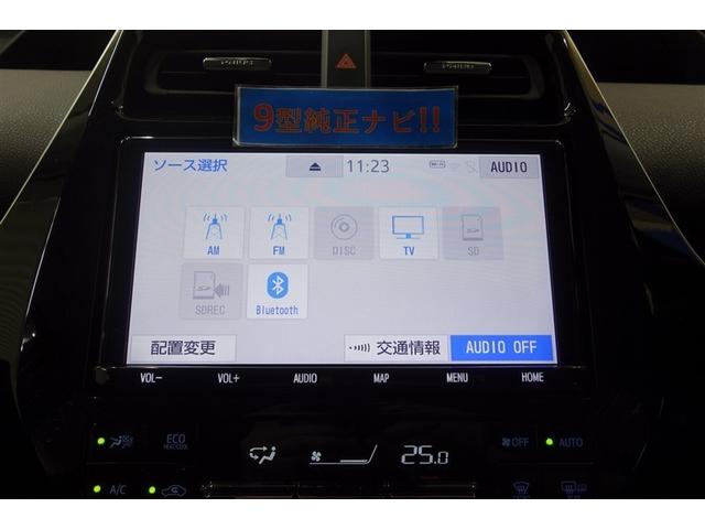プリウス Aツーリングセレクション ドラレコ付き スマキー イモビライザー バックモニター 1オーナ クルコン 記録簿有 LEDヘッドライト DVD視聴可 ETC ナビTV メモリーナビゲーション 横滑り防止機能 キーフリ アルミ(13枚目)