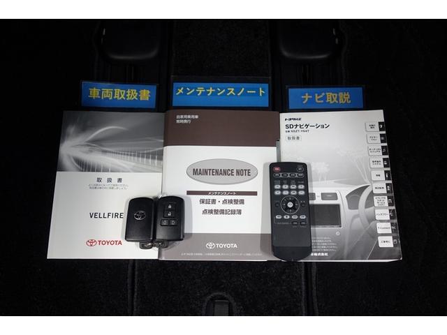 ヴェルファイア ２．５Ｚ　９型純正ナビ　フルセグＴＶ　ブルートゥース　ＤＶＤ再生　後席モニター　リヤカメラ　ＥＴＣ　スマートキー　オートエアコン　クルーズコントロール　ＬＥＤライト　両側電動ドア　アルミホイール（34枚目）