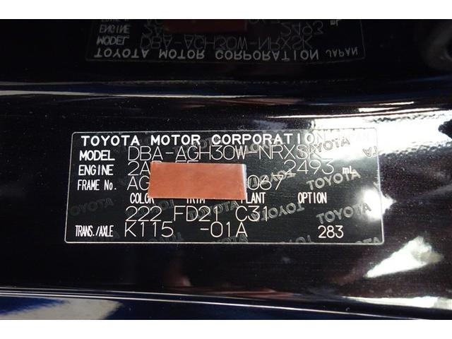 ヴェルファイア ２．５Ｚ　９型純正ナビ　フルセグＴＶ　ブルートゥース　ＤＶＤ再生　後席モニター　リヤカメラ　ＥＴＣ　スマートキー　オートエアコン　クルーズコントロール　ＬＥＤライト　両側電動ドア　アルミホイール（39枚目）