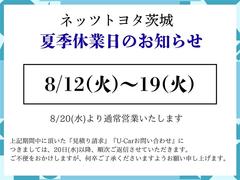 【最寄りのお店で♪】　茨城県内２６店舗！　お近くのネッツトヨタ茨城のお店でお買い求めいただけます。 2