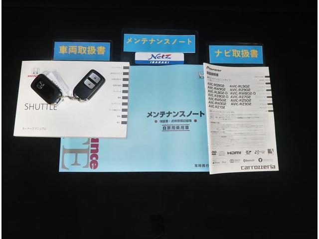 Ｇ　ホンダセンシング　社外ナビ　フルセグＴＶ　ブルートゥース　ＤＶＤ再生　バックモニター　ＥＴＣ　ＬＥＤライト　スマートキー　横滑り防止機能　クルーズコントロール　サイドエアバッグ　衝突被害軽減ブレーキ　ロングラン保証(26枚目)