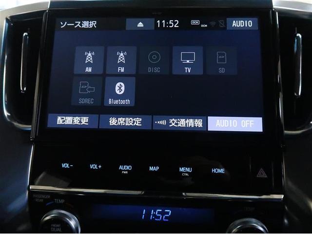 ヴェルファイア ２．５Ｚ　１０型純正ナビ　フルセグＴＶ　ブルートゥース　ＤＶＤ再生　後席モニター　バックモニター　ＥＴＣ　スマートキー　ＬＥＤライト　クルーズコントロール　両側電動ドア　アルミホイール　トヨタセーフティセンス（13枚目）
