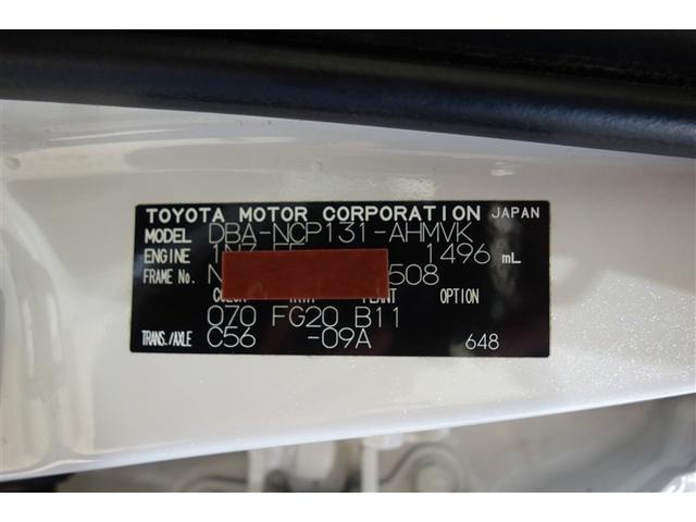 ヴィッツ ＲＳ　Ｇ’ｓ　スマートパッケージ　５ＭＴ　純正ナビ　ワンセグＴＶ　ブルートゥース　ＥＴＣ　スマートキー＆プッシュスタート　オートエアコン　横滑り抑制　パワーステアリング　パワーウインドウ　デュアルエアバッグ　ＨＩＤライト　アルミ（32枚目）