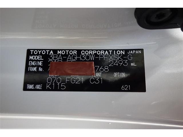 アルファード 2.5S タイプゴールド フルエアロ ディスプレイオーディオナビ フルセグTV ブルートゥース DVD再生 後席モニター リヤカメラ ETC スマートキー クルーズコントロール LEDライト 両側電動ドア セーフティセンス(38枚目)