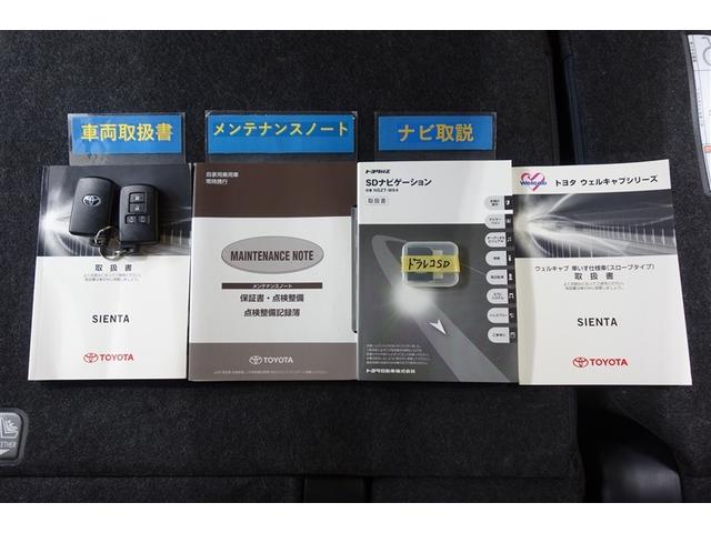 シエンタ G ウェルキャブ 純正ナビ フルセグTV ブルートゥース DVD再生 リヤカメラ ETC ドライブレコーダー スマートキー オートエアコン シートヒーター LEDライト 両側電動ドア アルミホイール セーフティセンス(29枚目)