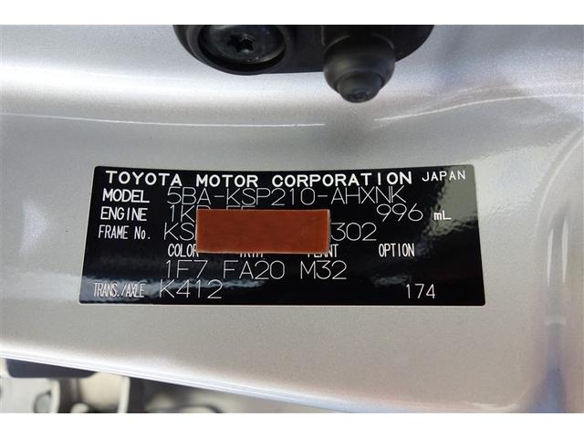 ヤリス Ｘ　ディスプレイオーディオ　ブルートゥース　スマートキー　マニュアルエアコン　パワーステアリング　パワーウインドウ　デュアル＆カーテンエアバッグ　パーキングサポートブレーキ　セーフティセンス（29枚目）