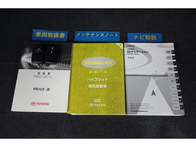 プリウスアルファ Ｓ　Ｌセレクション　純正ナビ　フルセグＴＶ　ブルートゥース　ＤＶＤ再生　リヤカメラ　ＥＴＣ　スマートキー＆プッシュスタート　オートエアコン　パワーステアリング　パワーウインドウ　デュアル＆カーテンエアバッグ（27枚目）