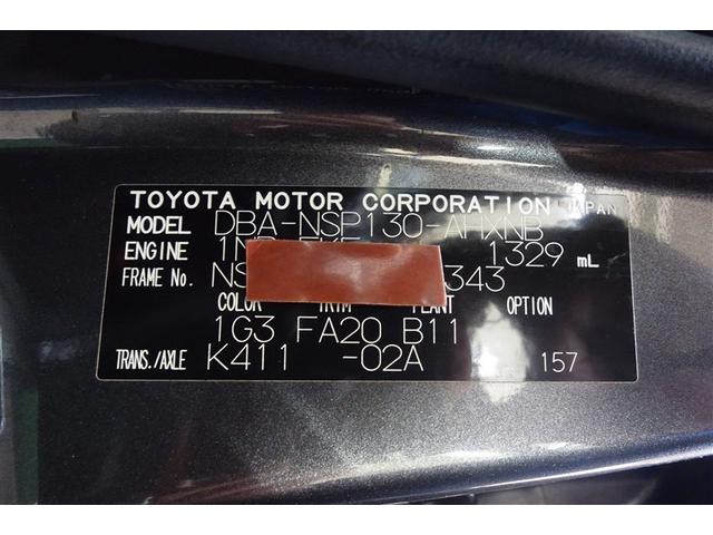 ヴィッツ Ｆ　アイドリングストップ車　パワーウィンドウ　エアバック　Ｗエアバック　エアコン　横滑り防止装置　キーレスキー　整備記録簿　パワステ　ワンセグＴＶ　ナビ・ＴＶ　メモリーナビゲーション　ＡＢＳ　ワンオーナー（29枚目）