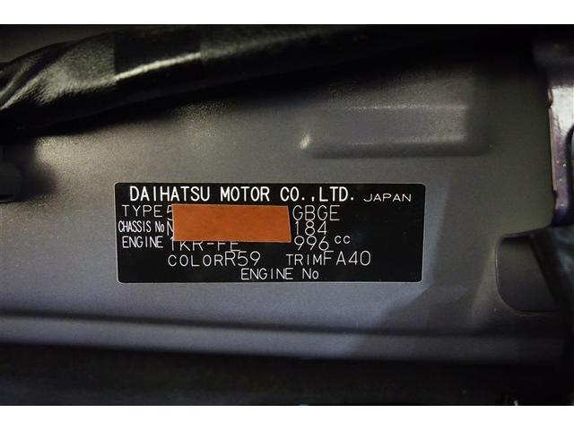 ルーミー Ｇ　追突軽減ブレーキ　パワステ　Ａストップ　ＬＥＤライト　ＴＶ　Ｒカメラ　記録簿付　横滑り防止システム　エアバック　セキュリティーアラーム　パワーウィンドウ　運転席助手席エアバック　ＥＴＣ　オートエアコン（34枚目）