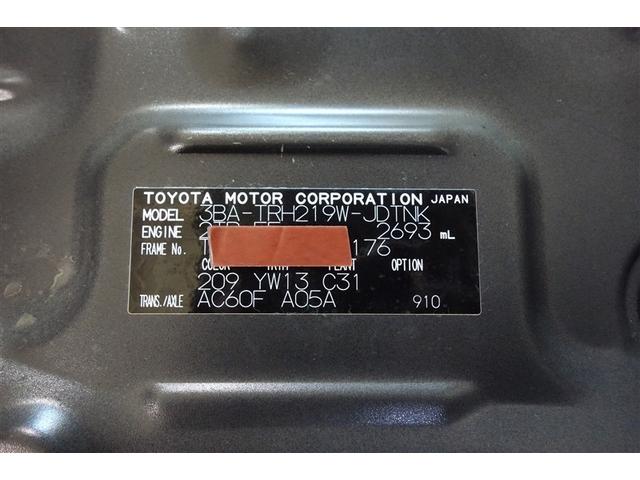 ハイエースワゴン ＧＬ　定期点検記録簿　ＰＳＤ　ＷエアＢ　４ＷＤ車　ダブルエアコン　キーレスエントリー　１００Ｖ　エアコン　ミュージックプレイヤー接続可　横滑り防止　ナビテレビ　ＡＢＳ　ワンオーナー　ＥＴＣ車載器　パワステ（37枚目）