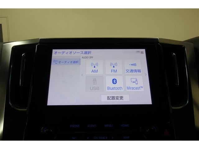 アルファード 2.5S 両側電動パワースライドドア Wエアコン フルオートエアコン 盗難防止システム 横滑り防止 AW クルーズC パワーステアリング メモリナビ 点検記録簿 LEDランプ メディアプレイヤー接続 エアバック(13枚目)