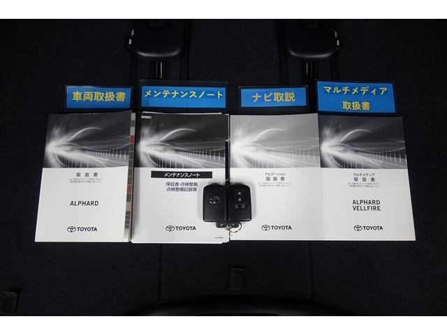 アルファード 2.5S 両側電動パワースライドドア Wエアコン フルオートエアコン 盗難防止システム 横滑り防止 AW クルーズC パワーステアリング メモリナビ 点検記録簿 LEDランプ メディアプレイヤー接続 エアバック(30枚目)
