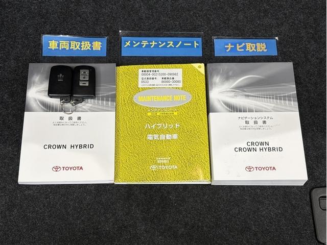 クラウンハイブリッド ロイヤルサルーン 点検記録簿 フルセグテレビ Bカメラ DVD再生機能 盗難防止システム スマキー オートクルーズコントロール 電動パワーシート ESC ETC付き アイスト アルミホイール カーテンエアバッグ PW(30枚目)