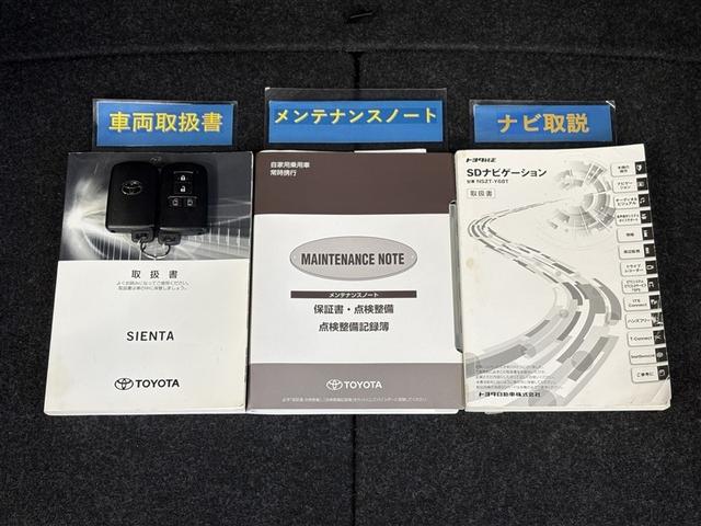 シエンタ ハイブリッド　ファンベースＧセーフティーエディション　９型純正ナビ　フルセグＴＶ　ブルートゥース　ＤＶＤ再生　全周囲カメラ　ＥＴＣ　スマートキー　オートエアコン　シートヒーター　クルーズコントロール　ＬＥＤライト　両側電動ドア　セーフティセンス　アルミ（33枚目）