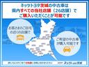 【最寄りのお店で♪】　茨城県内２６店舗！　お近くのネッツトヨタ茨城のお店でお買い求めいただけます。